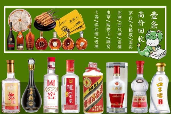 宜春袁州区烟酒回收