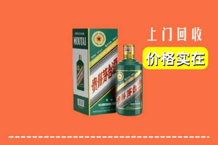 宜春袁州区回收纪念茅台酒