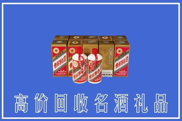 高价收购:宜春袁州区上门回收茅台酒多少钱